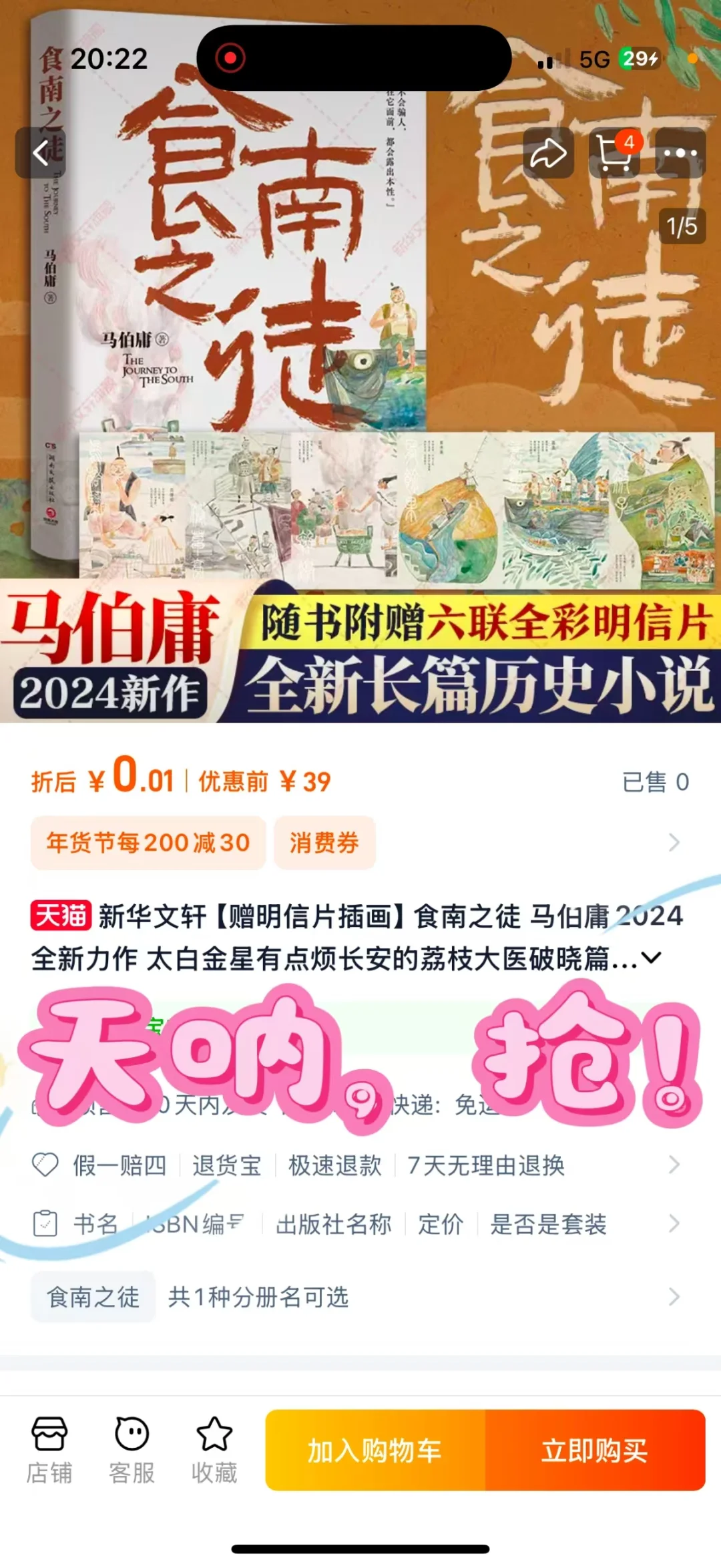 马伯庸2025推荐书单｜几乎是全程震撼着读完