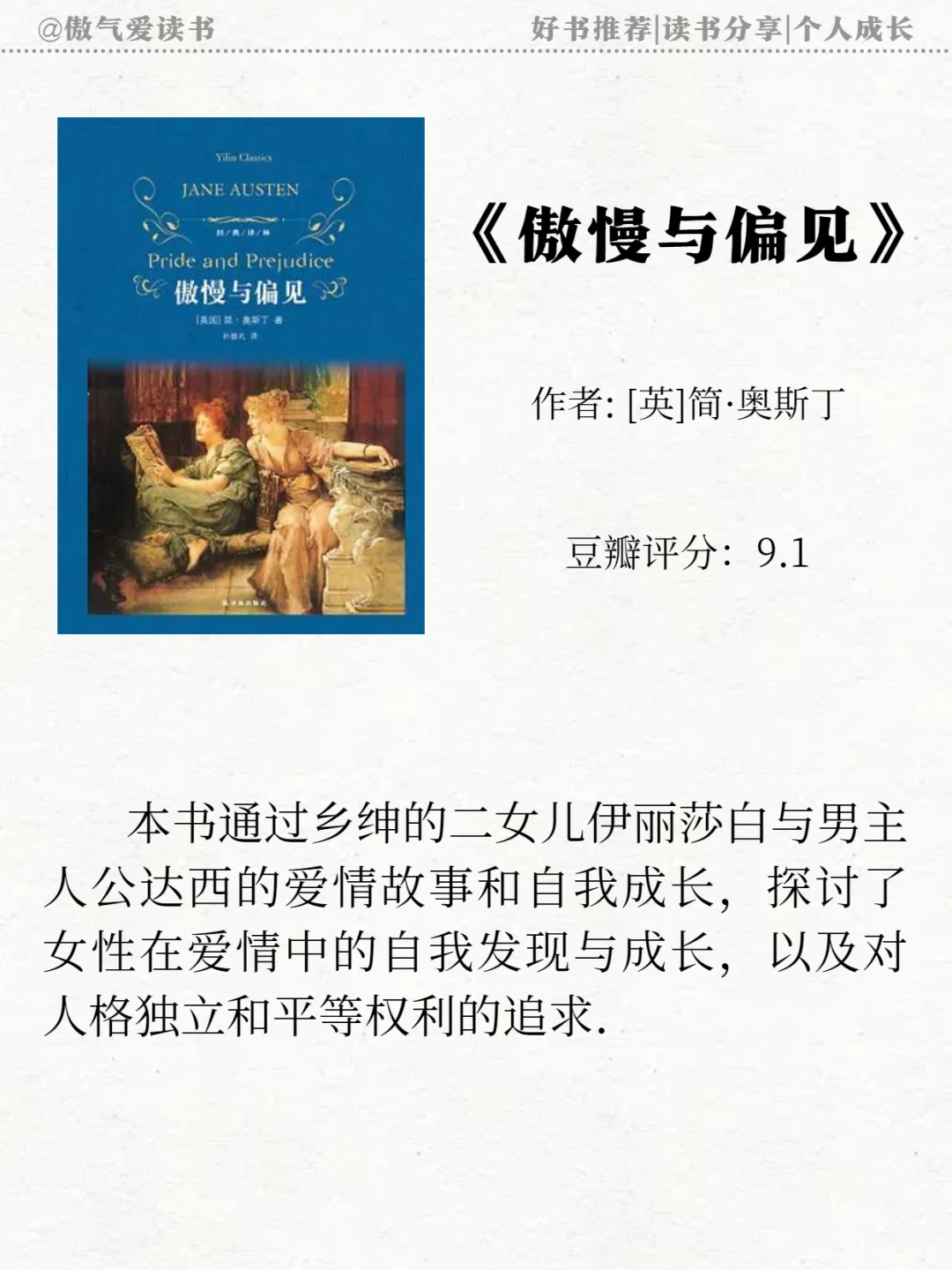 世界公认的十大名著✨一生至少读一次