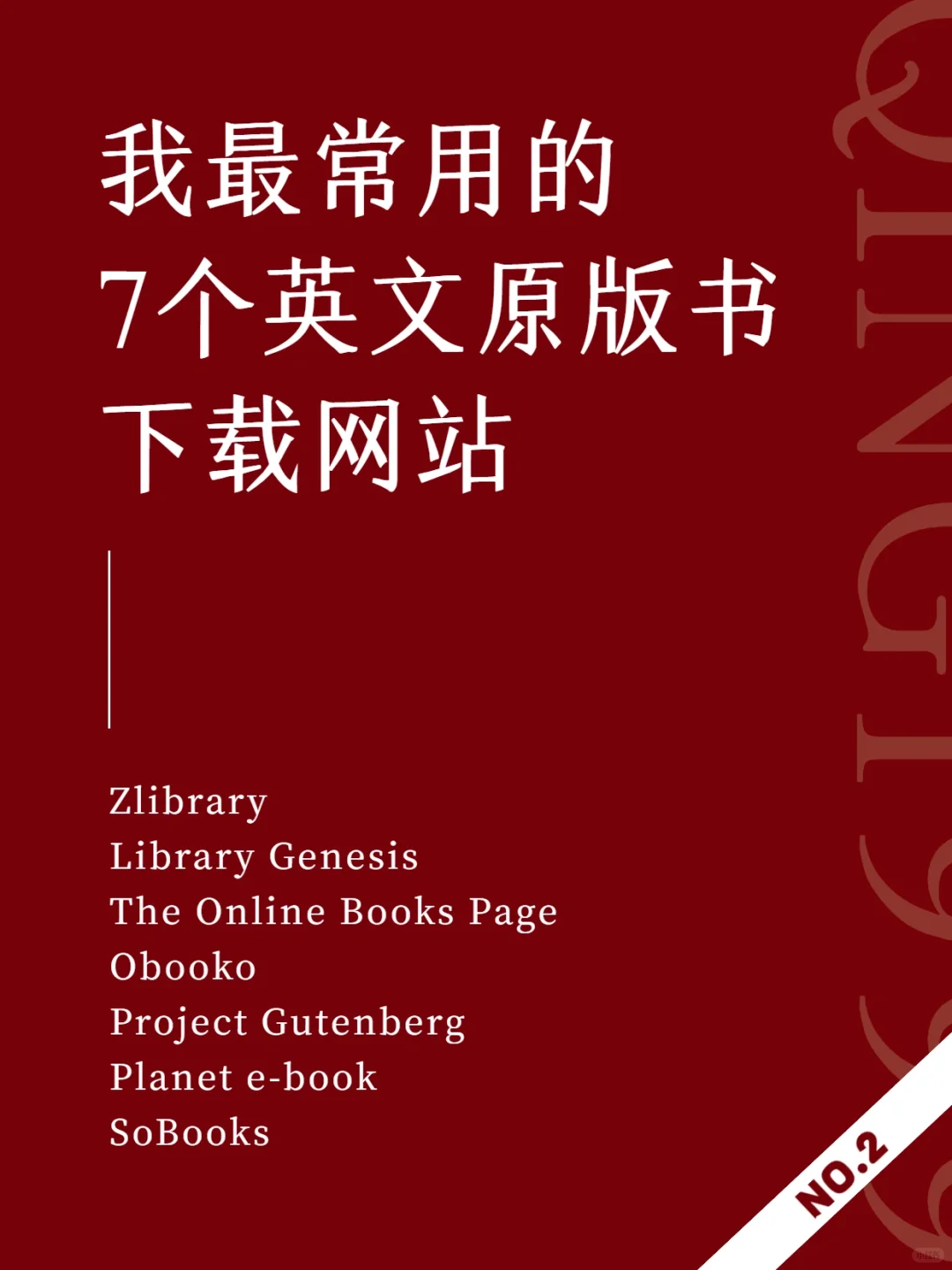 ㊙️保姆级英文原版书下载教程！英语学习必备