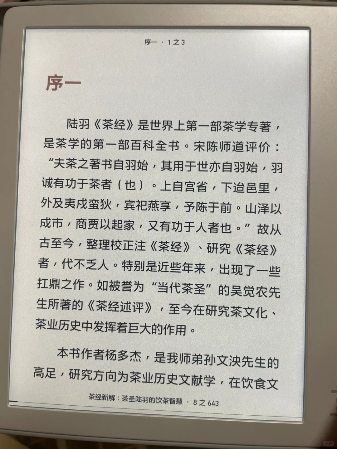 kobo libra colour使用初体验