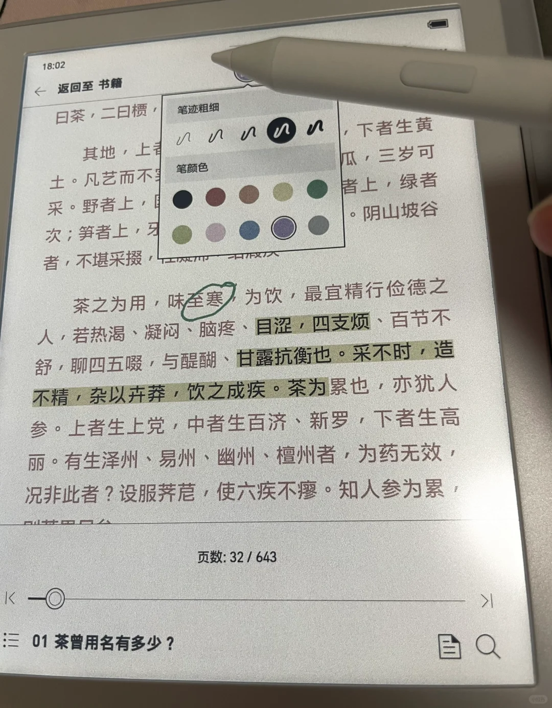 kobo libra colour使用初体验