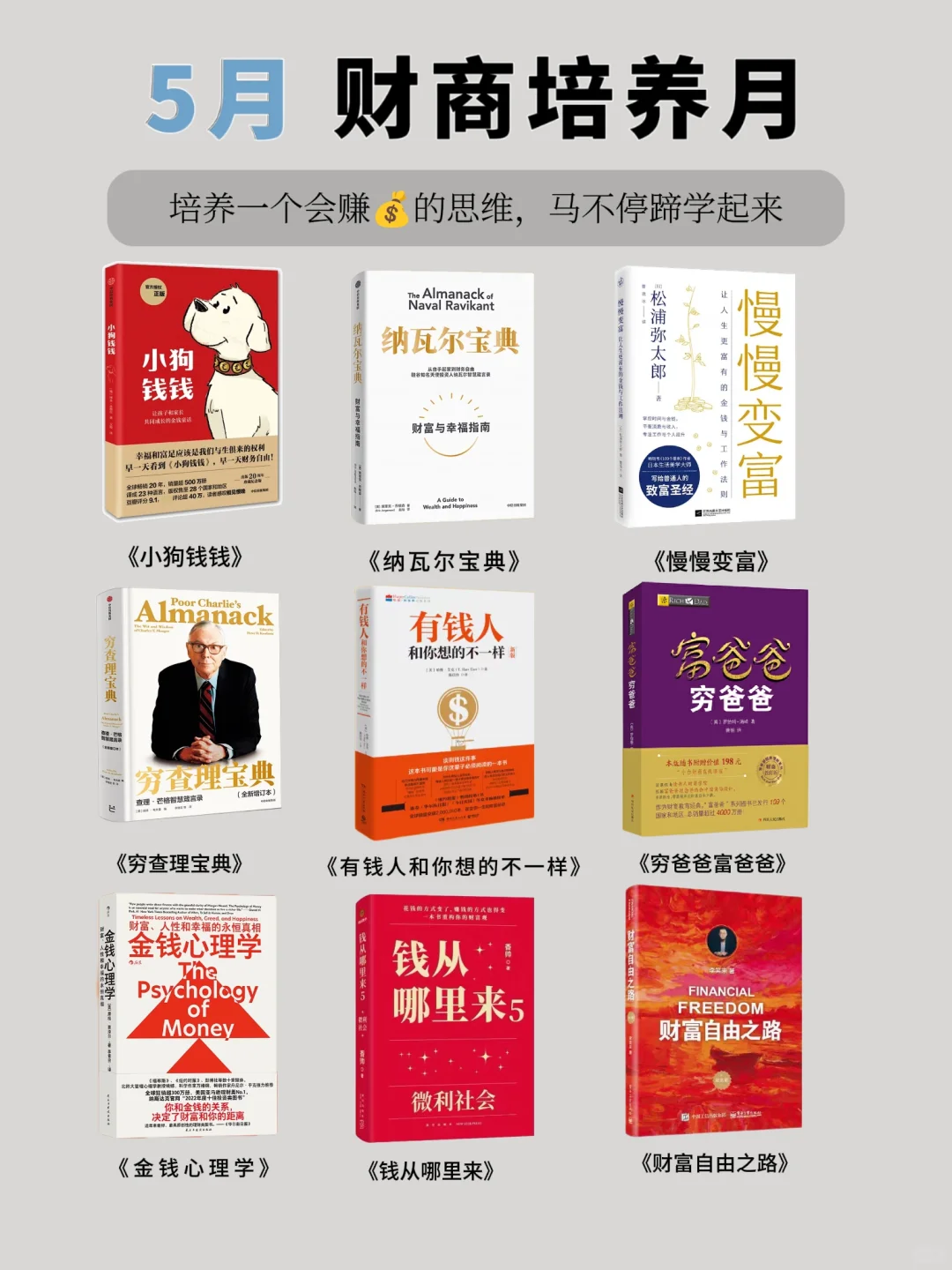 2025书单🔥敢不敢用一年读完这108本书