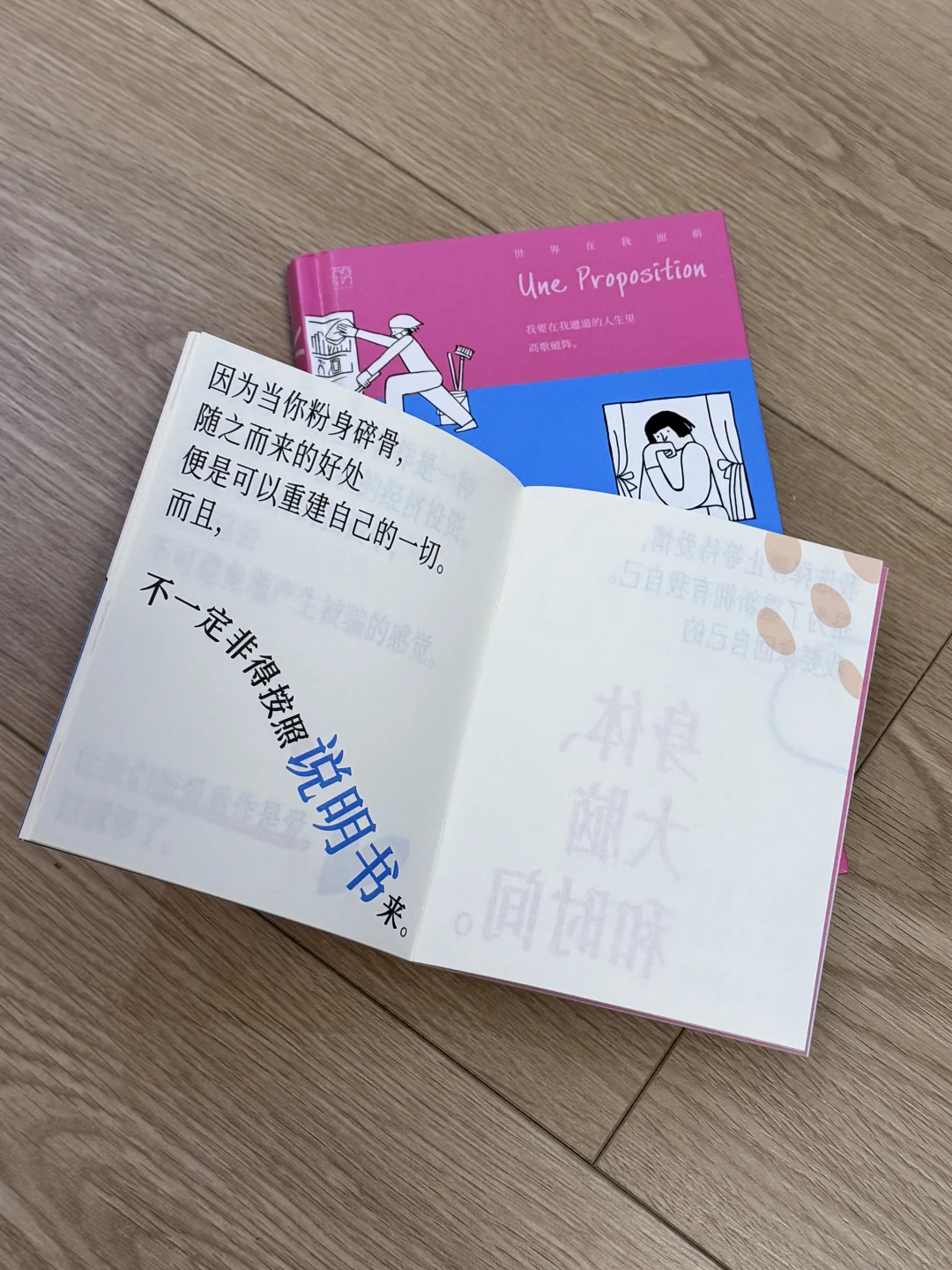3️⃣5️⃣7️⃣7️⃣ | 谁懂啊～拆书的快乐