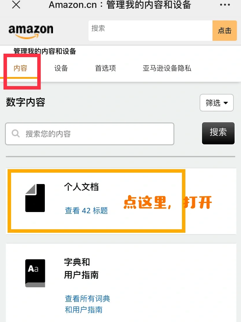 🗑Kindle删除不了书籍？网页删除教程来了！
