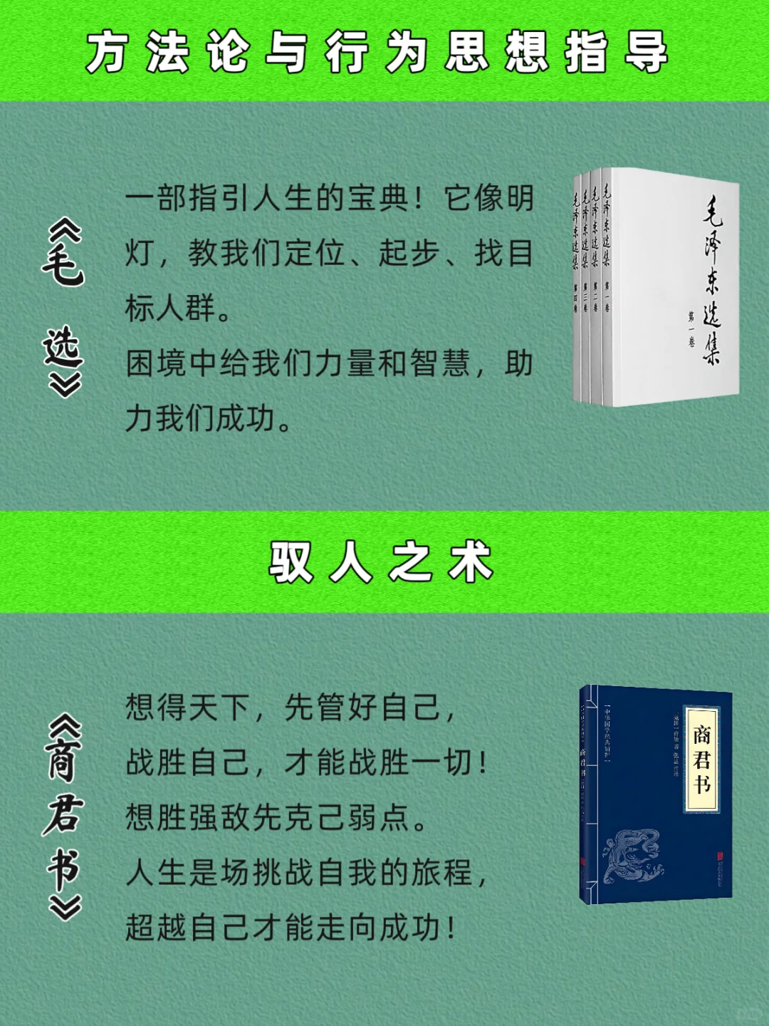 “上层社会”蕞怕穷人看到的10本书