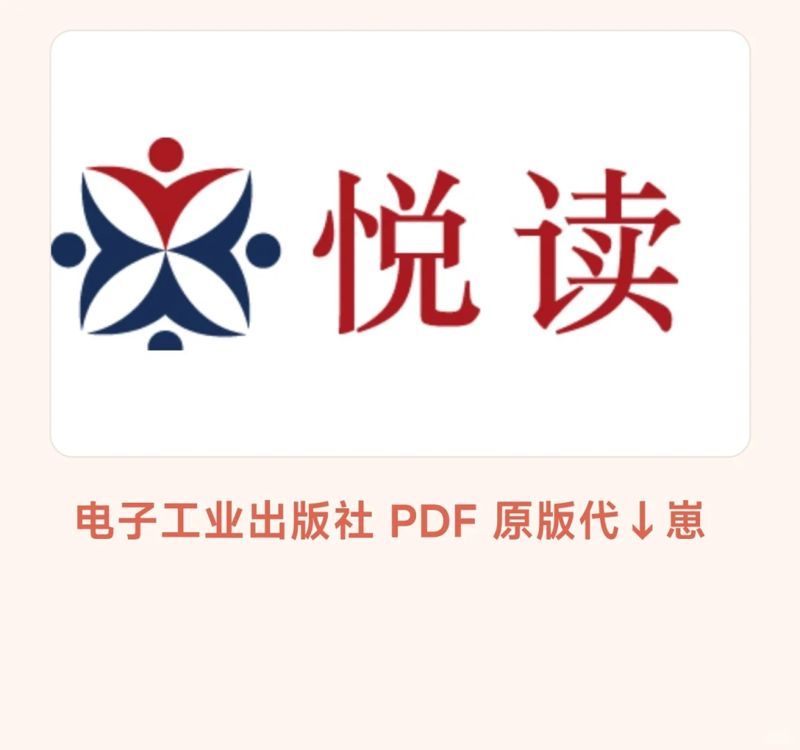 【电子书PDF】怎么找到的？