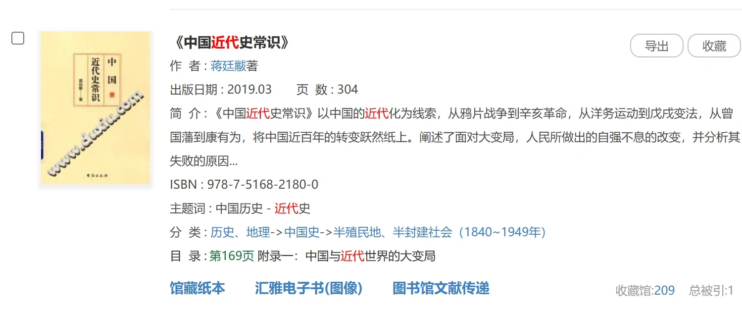 论文学er找电子书的一万种方法