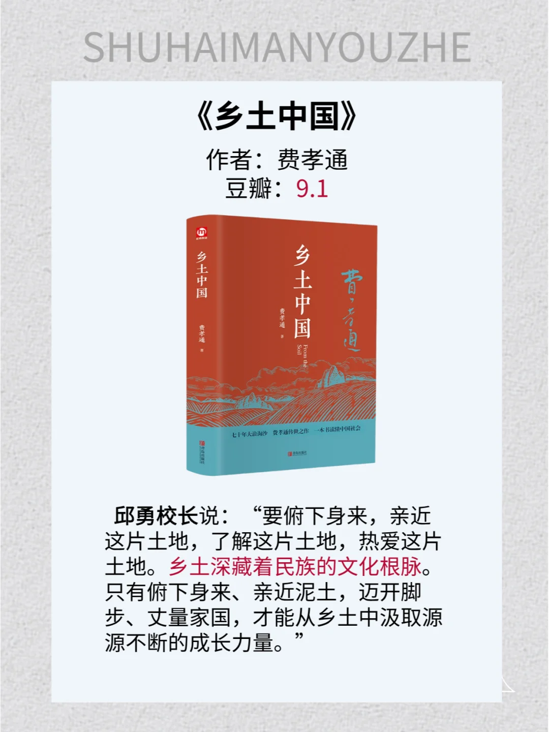 清华校长推荐书单｜每一本都值得收藏和阅读