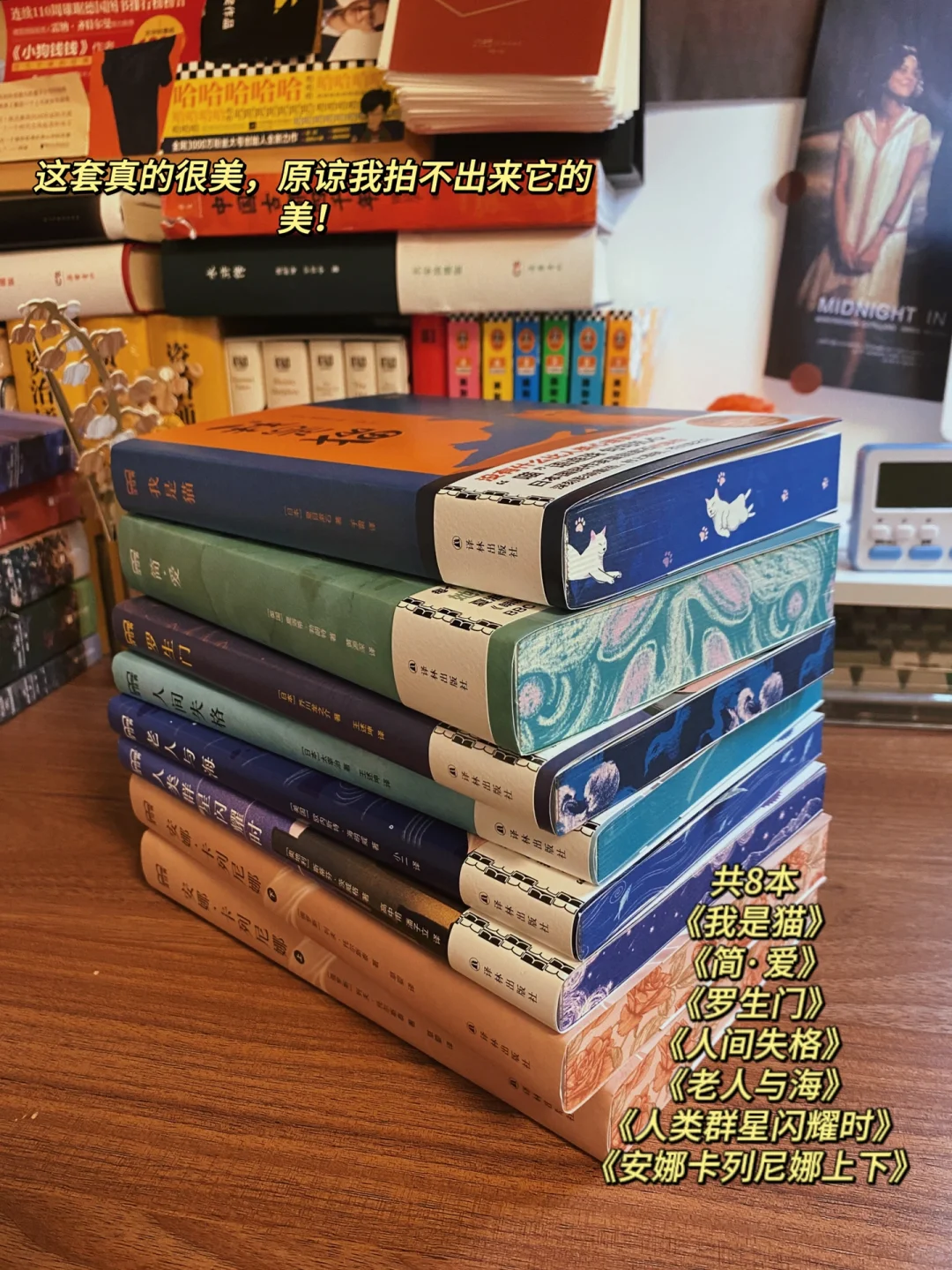 年度绝美套装书❗️原谅我拍不出它们的美❗️