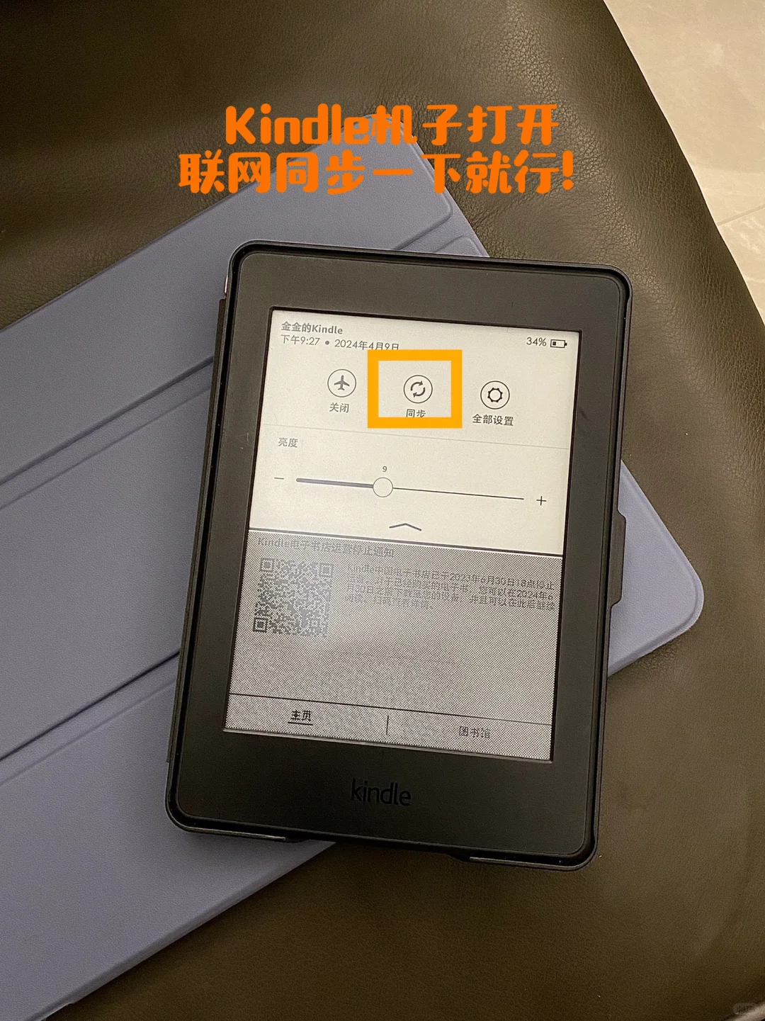 🗑Kindle删除不了书籍？网页删除教程来了！