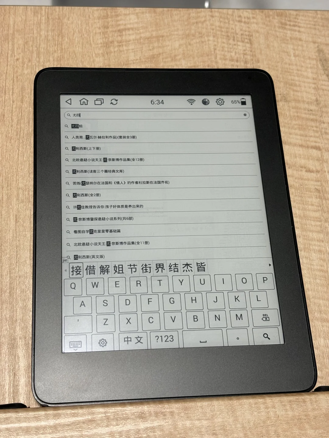 📠电纸书使用体验📄