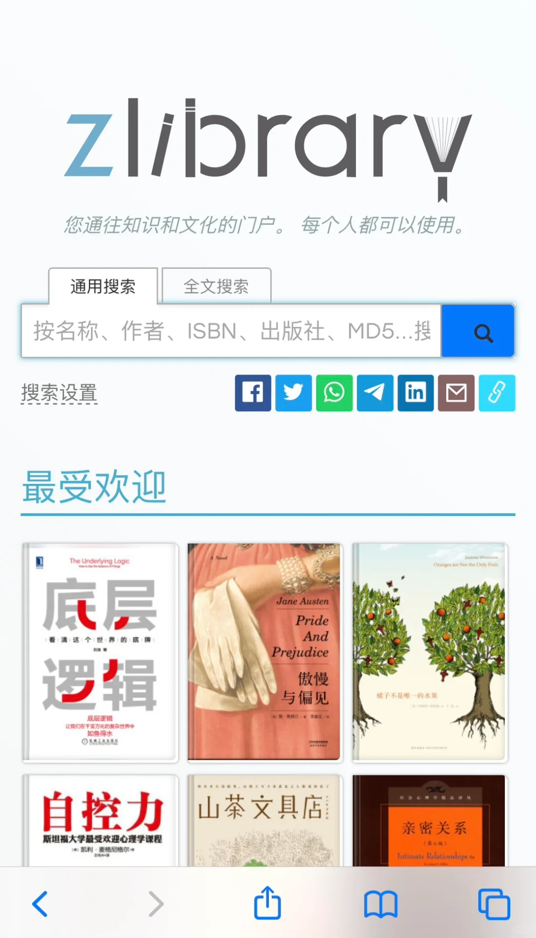 海量图书|还有人不知道zlibrary吗？