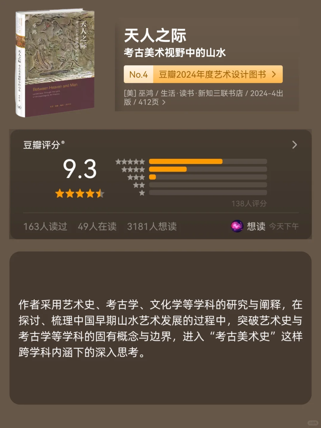 神仙打架！2024年度十大好书新鲜出炉！