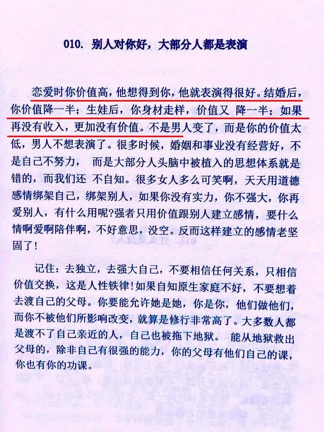 写得巨好❗原来女人的命运都是这样的！