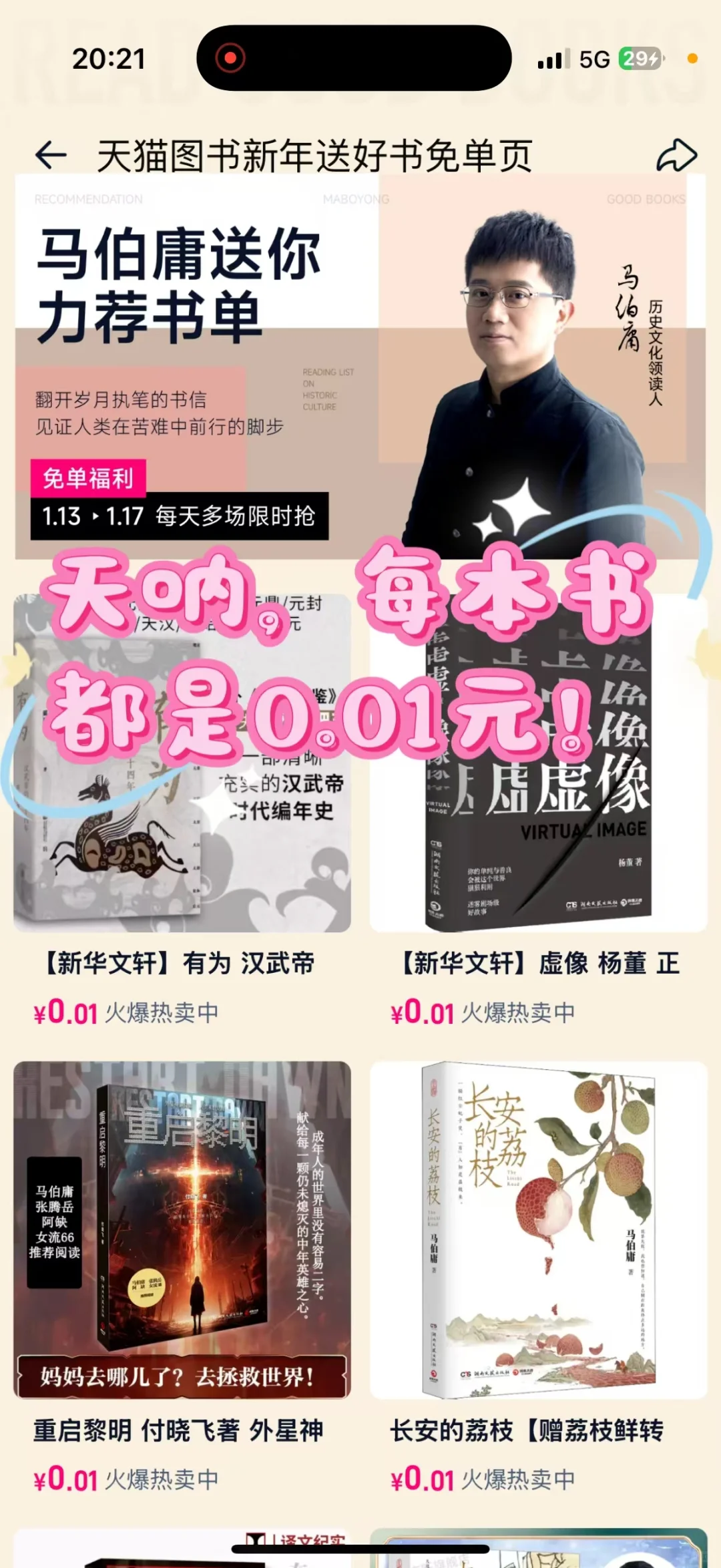 马伯庸2025推荐书单｜几乎是全程震撼着读完