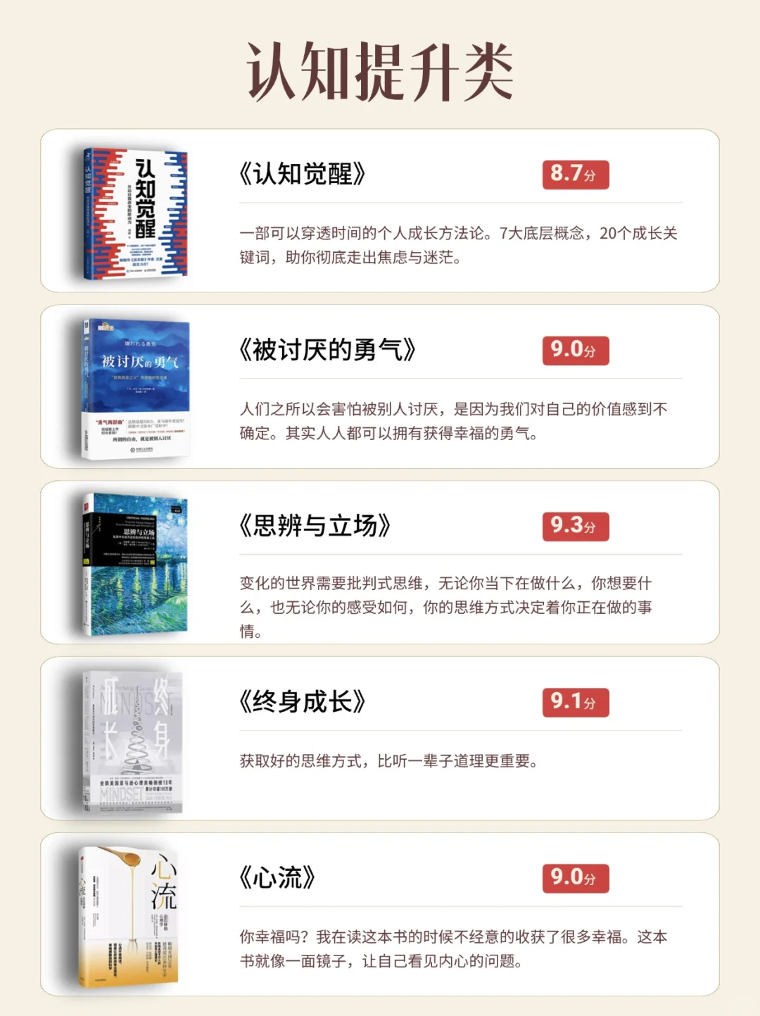 脑子会变快的7类书籍，一定要看！
