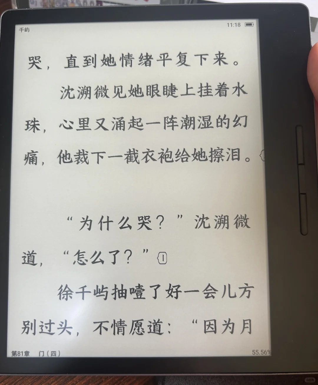 汉王clear7半年使用体验