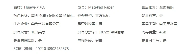 墨水屏平板买哪个？（汉王/华为/文石）