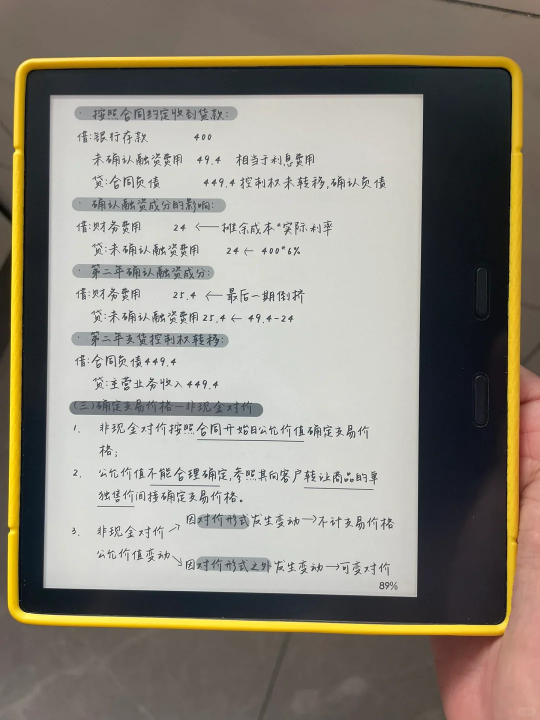 把kindle打造成学习机（四）
