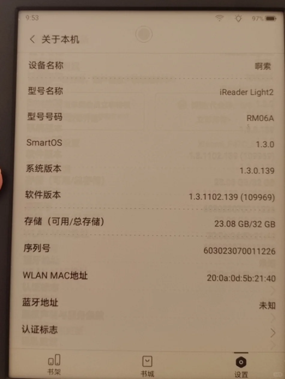 ireader残影，整个无语住…