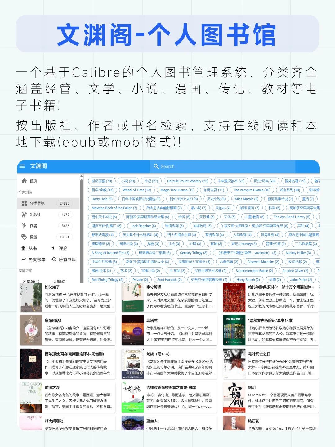 6个免费电子书网站，帮你实现看书自由！