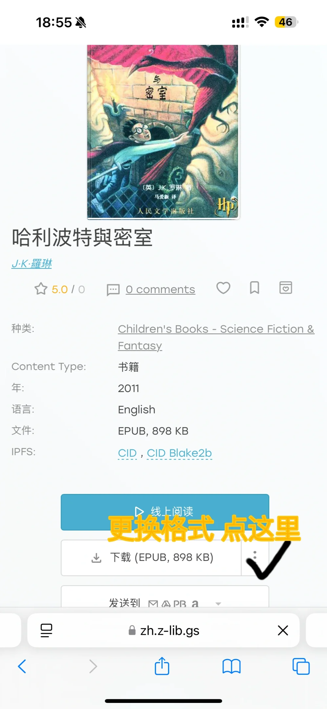 大师我悟了！Kindle传书如此简单～
