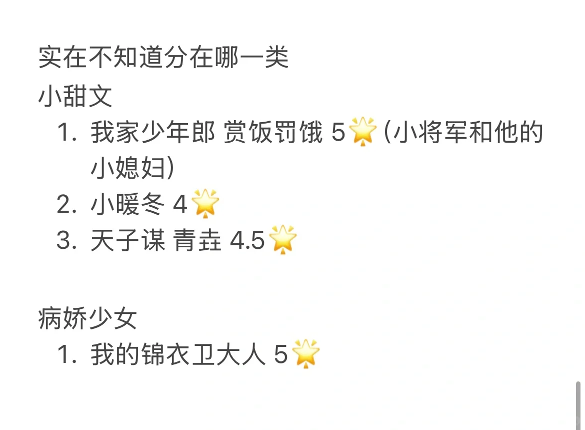十年书龄的分类古言书单推荐
