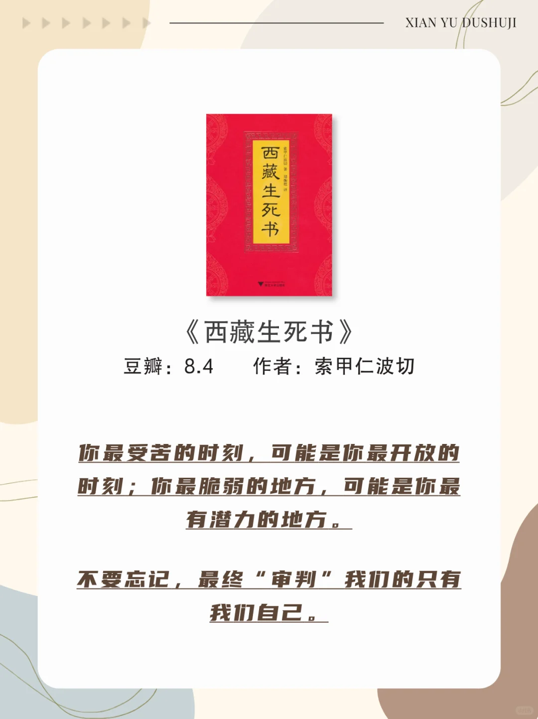 顶级禅修书单｜刷到证明你非等闲之辈‼️