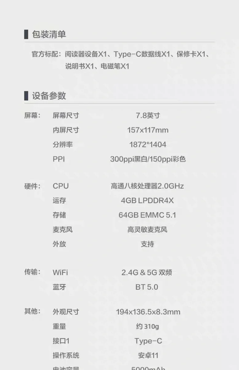 墨水屏平板买哪个？（汉王/华为/文石）