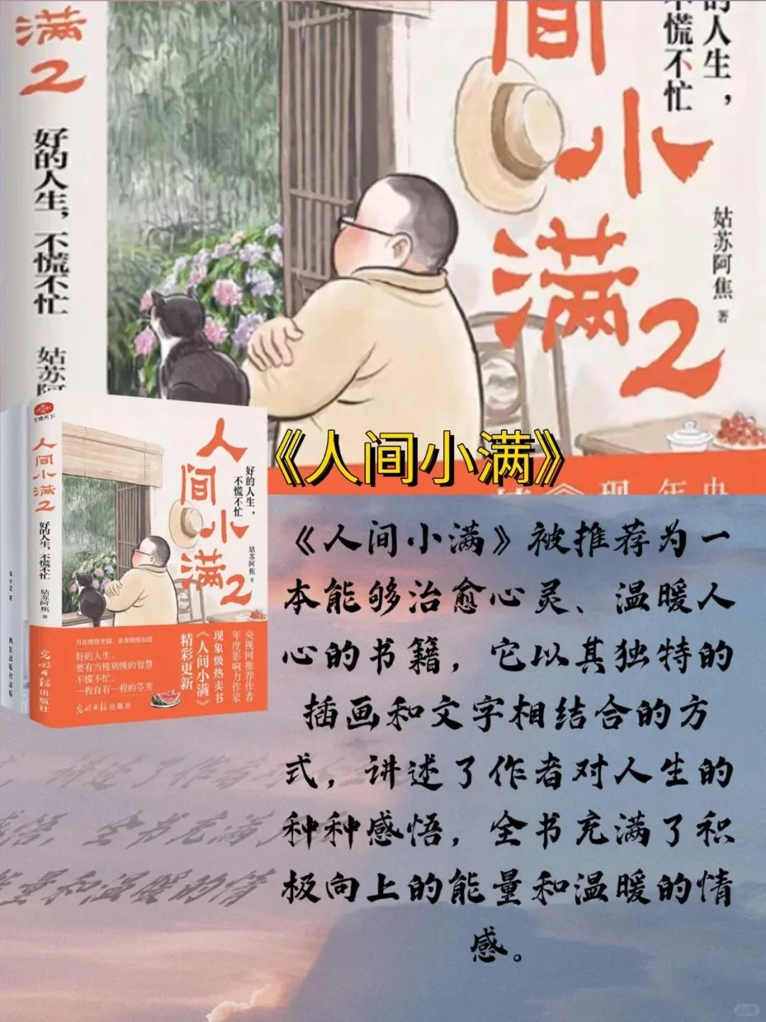 2025年必读9本书/人民日报推荐