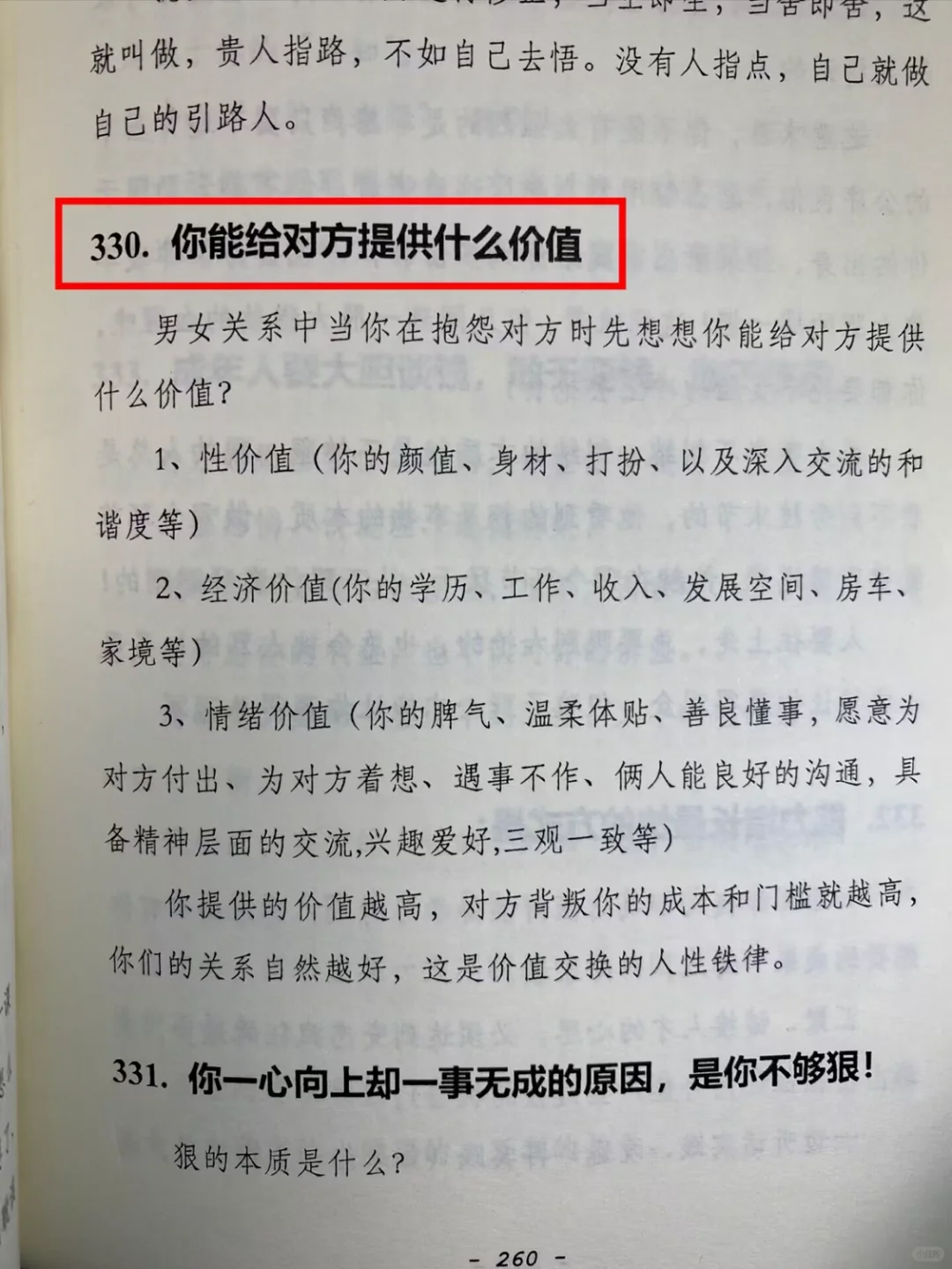 男人真的很吃这一套！！！