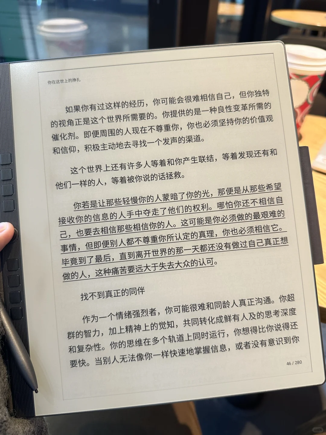 我希望你打赢这场没有告诉任何人的战争