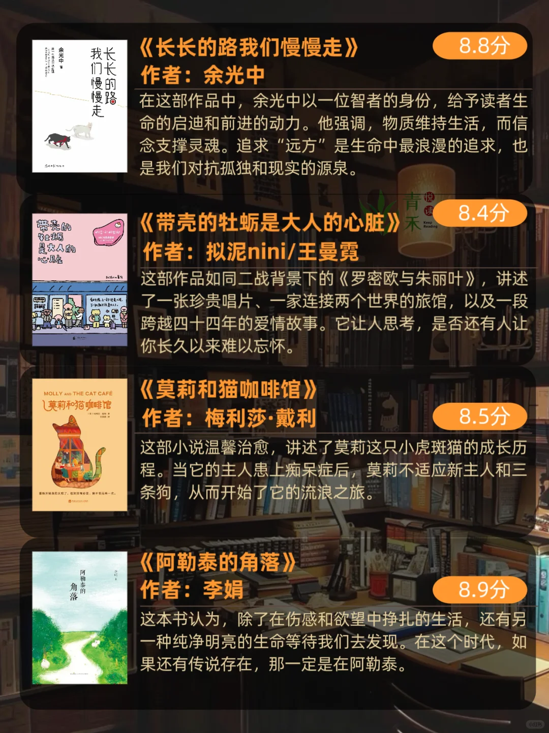 治愈系书单 | 压力大的时候看看吧！