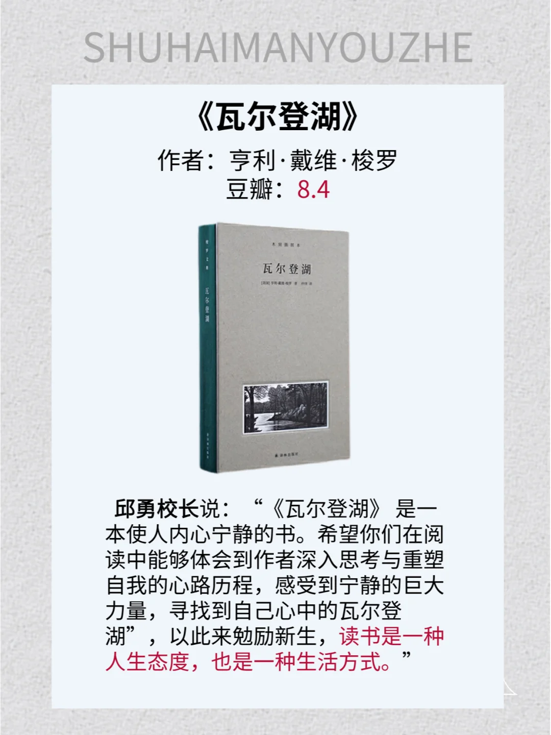 清华校长推荐书单｜每一本都值得收藏和阅读