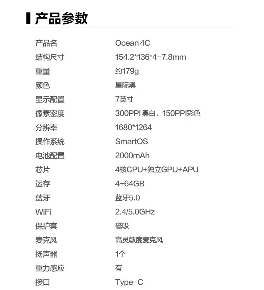 期待掌阅o4c