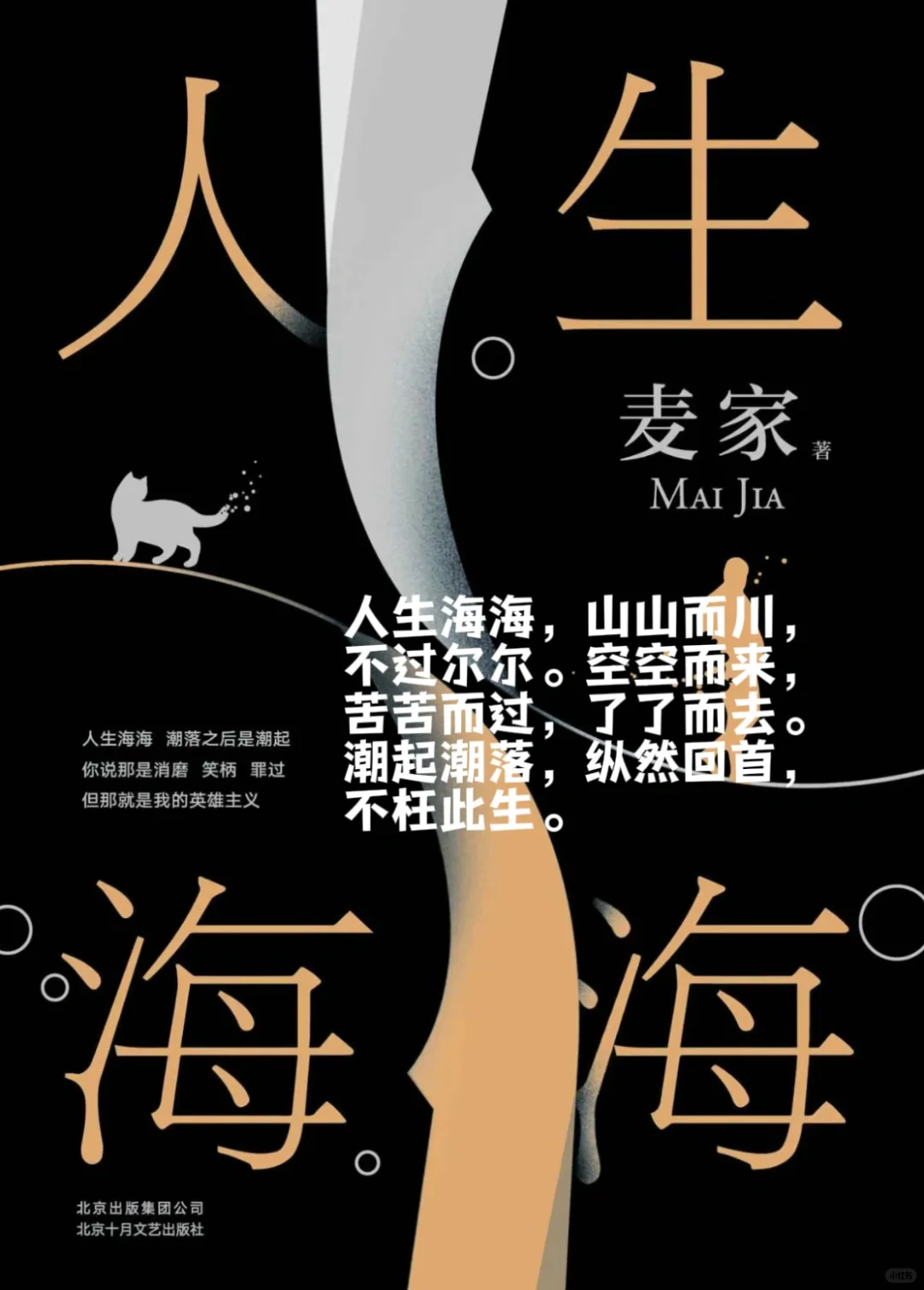 👩‍🎓plog｜大学生熬夜也要读完的宝藏书单🌈