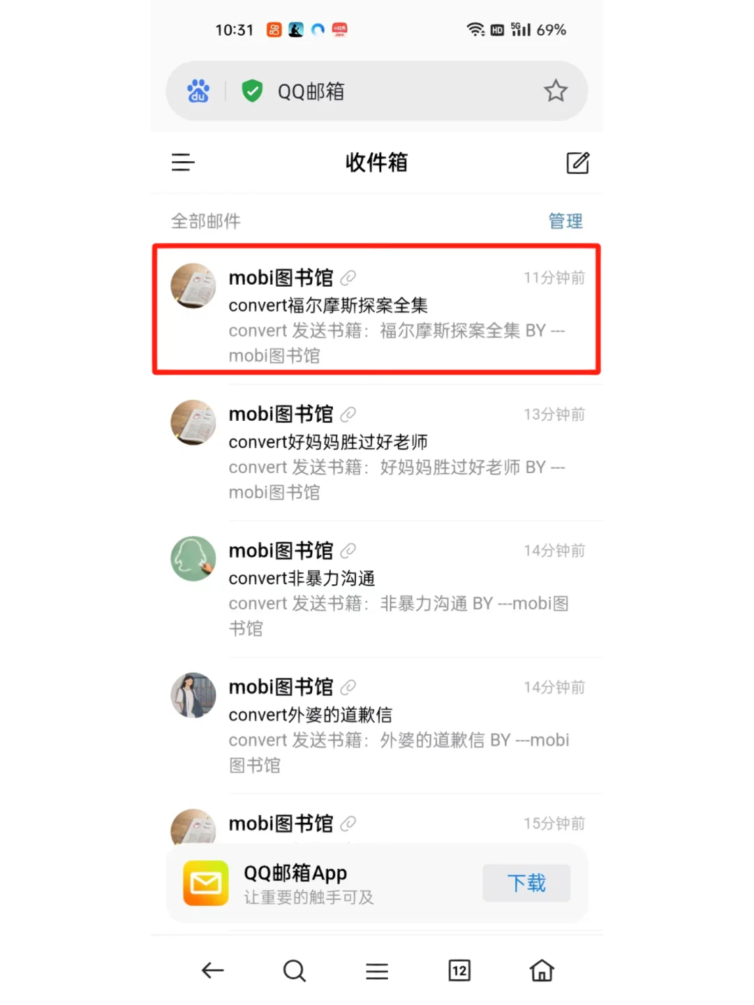 不需要数据线就可以导入kindle书籍～超简单