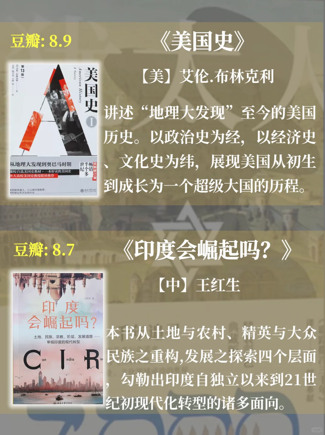 历史书单｜17本必读的世界通史著作