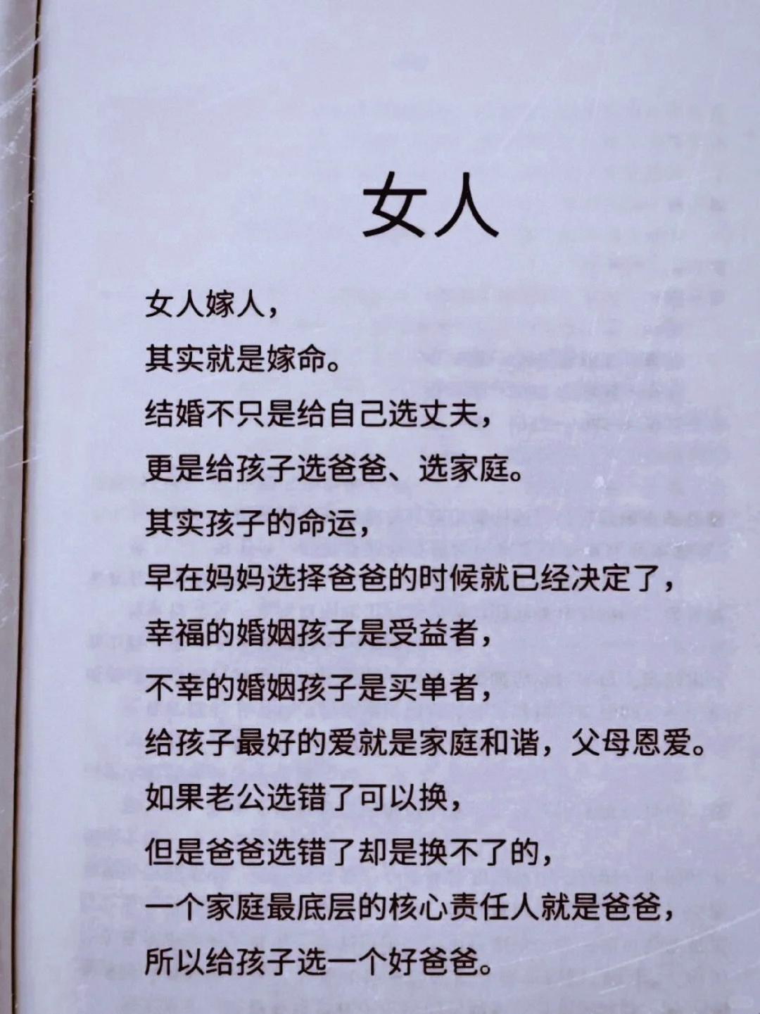 写得巨好❗原来女人的命运都是这样的！
