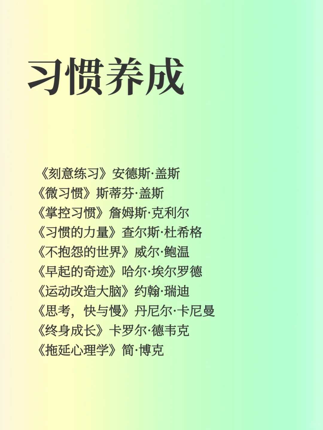 狂读央妈推荐的这100本书