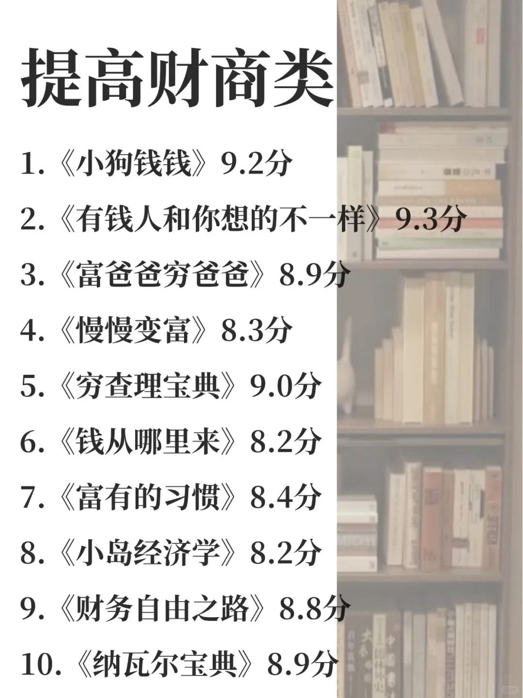 📖狂读 70 本书，脱胎换骨不是梦！