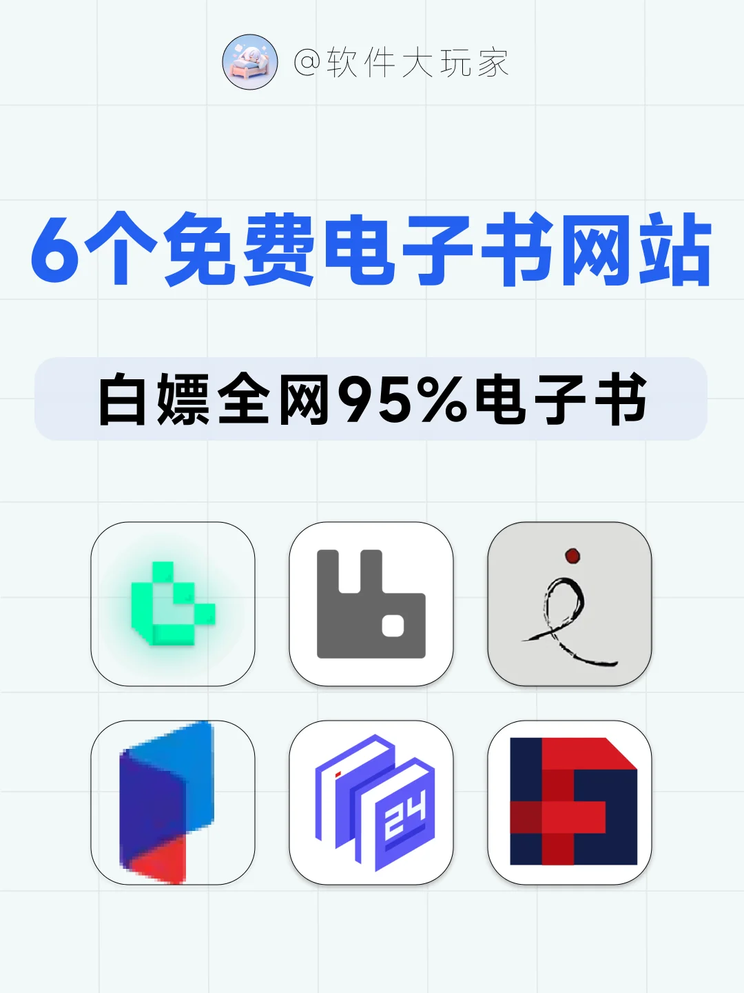 6个免费电子书网站，帮你实现看书自由！
