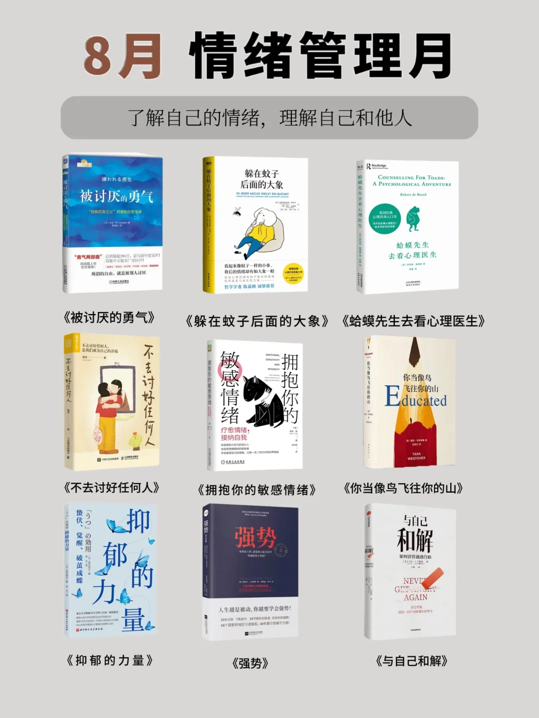 2025书单🔥敢不敢用一年读完这108本书
