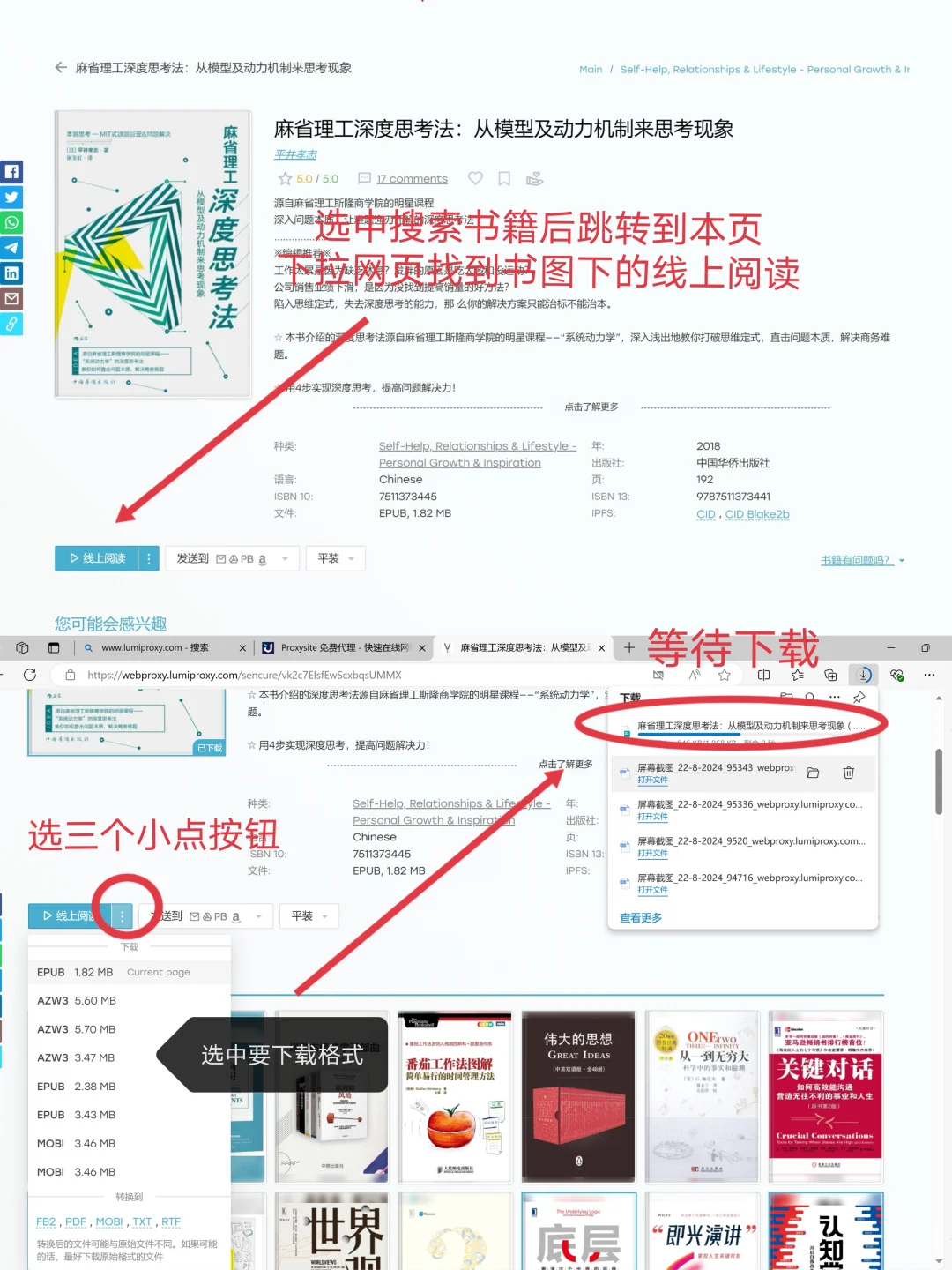保姆级教程丨📚电子书下载及书籍格式转换