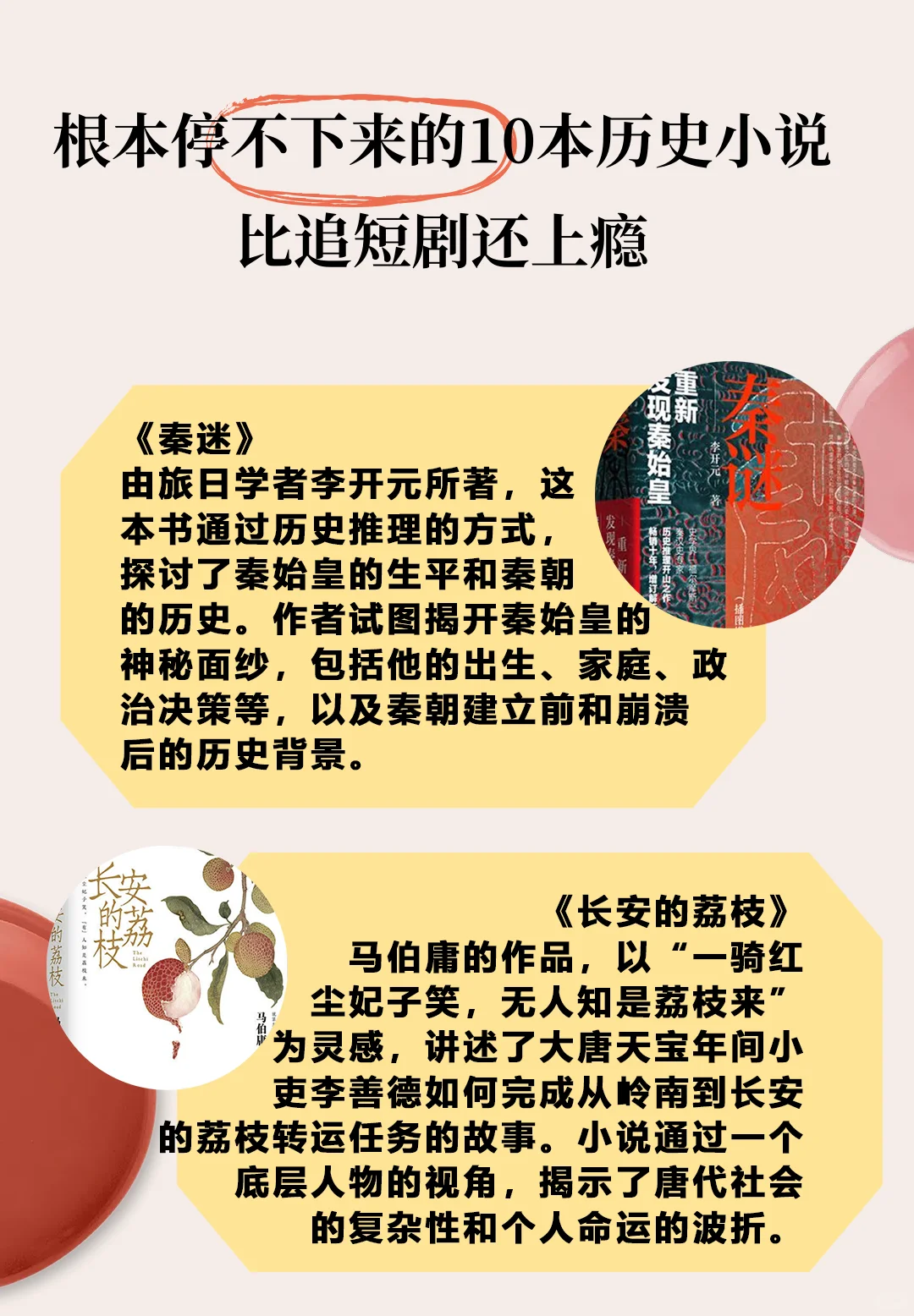 根本停不下来的10本历史小说，比短剧还上瘾