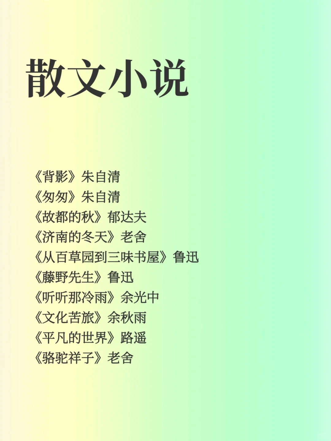 狂读央妈推荐的这100本书