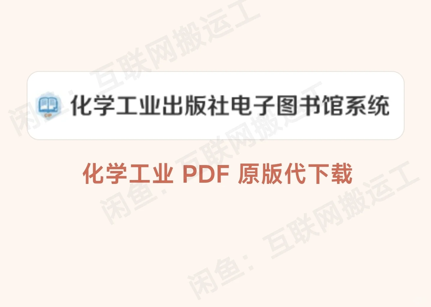 【电子书PDF】怎么找到的？
