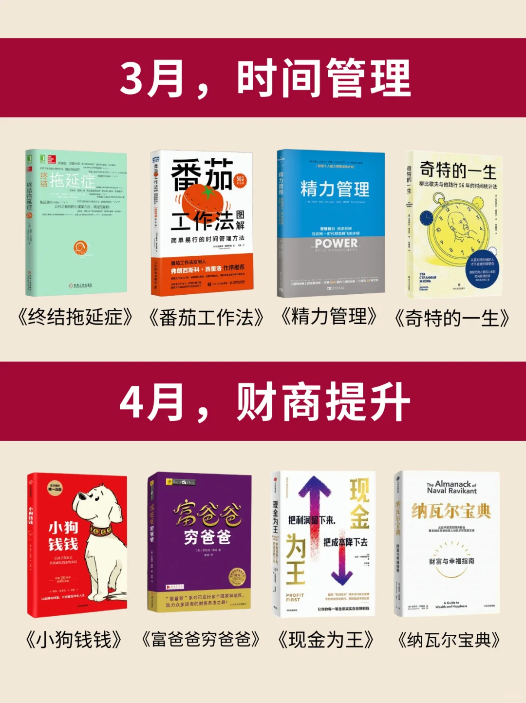 🎈敢不敢在2025年，读完这48本书📖