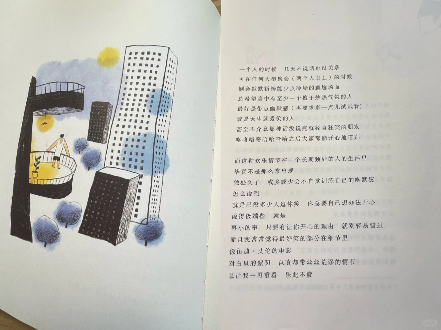 避难书单49｜《孤独者的漫步》独处也很治愈