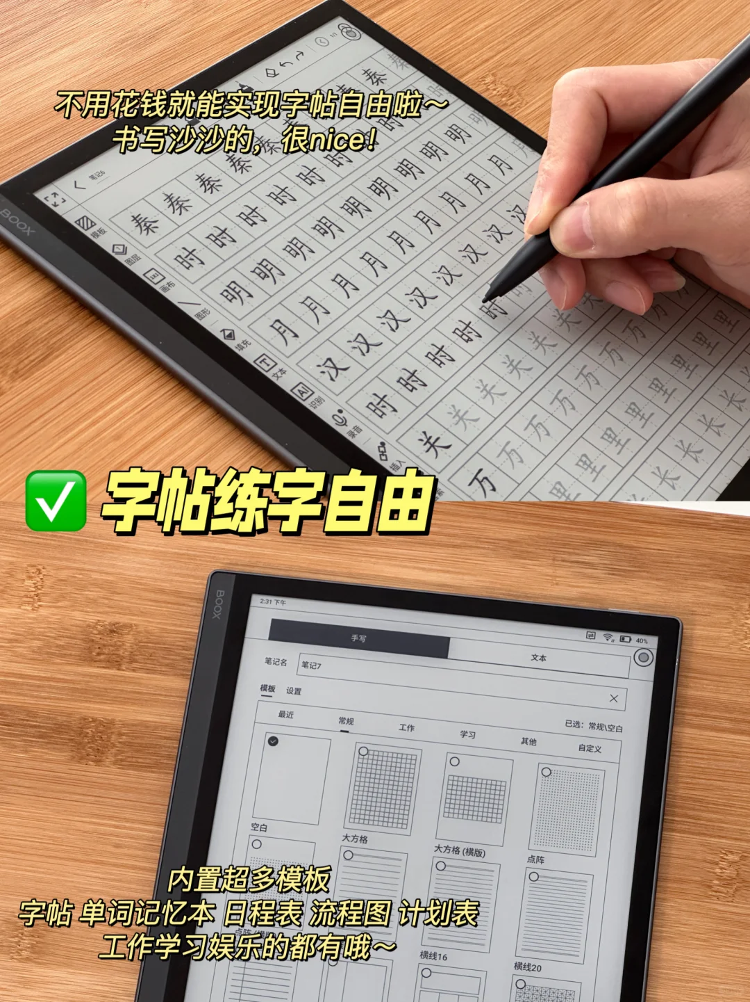 墨水屏7个神仙用法！电子书杂志期刊刷题自由